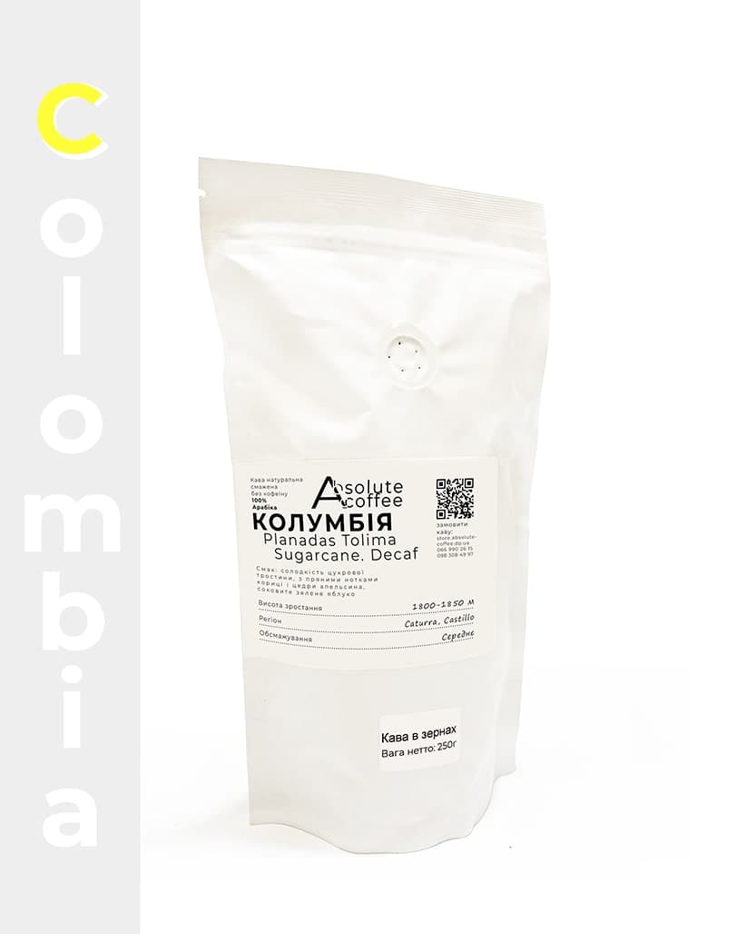 Кава в зернах Колумбія Декаф Планадас - без кофеїну (Planadas Tolima Sugarcane. Decaf)