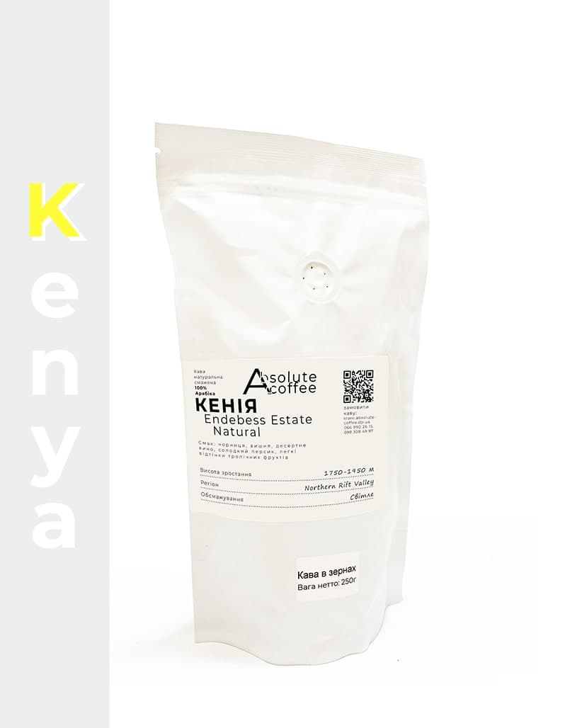 Кава в зернах Кенія Ендебесс Естейт Natural (Kenya Endebess Estate Natural)