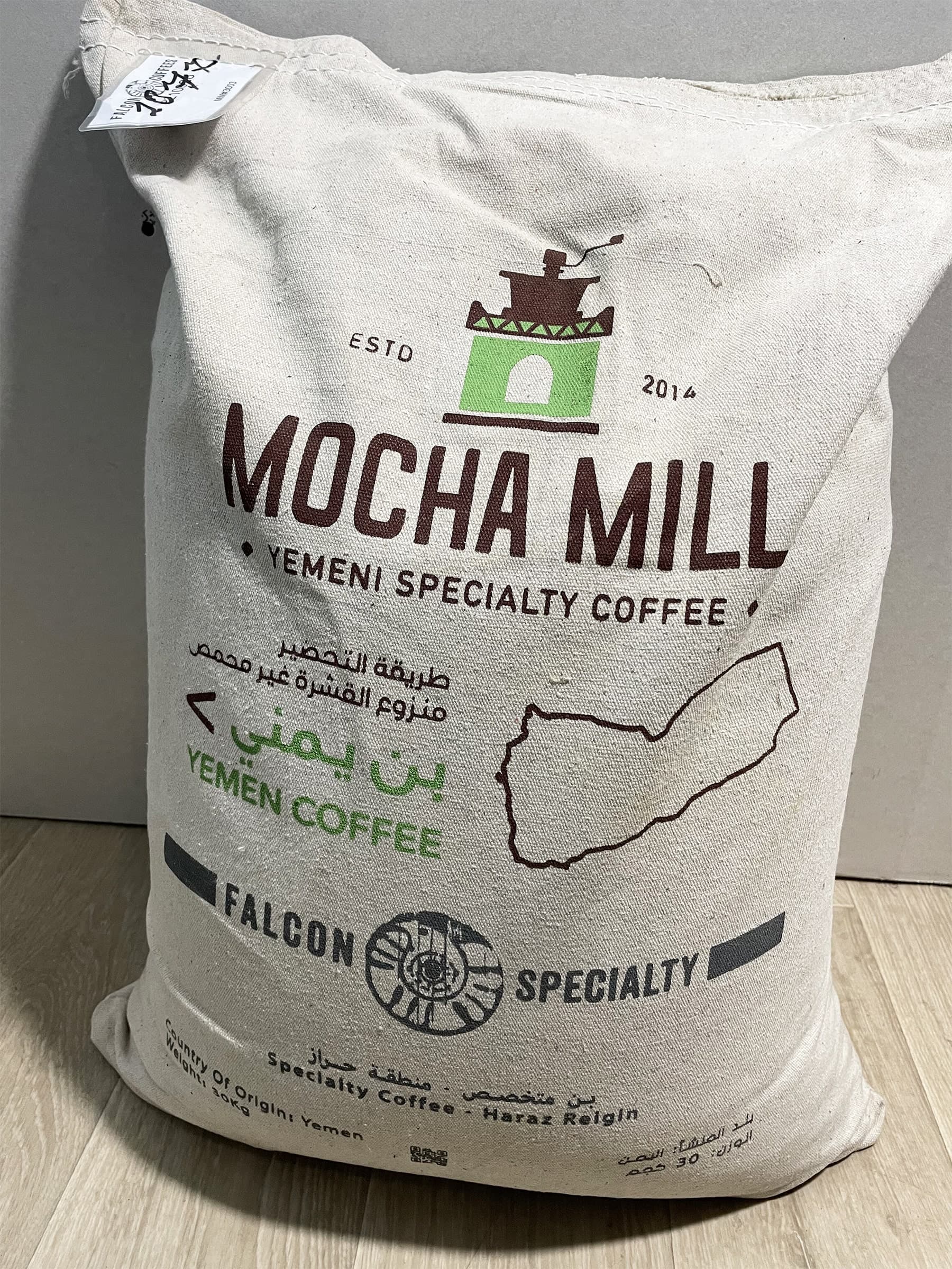 Кава в зернах Ємен Harazi Mocha Mill Lot #3003 - Jaadi 2