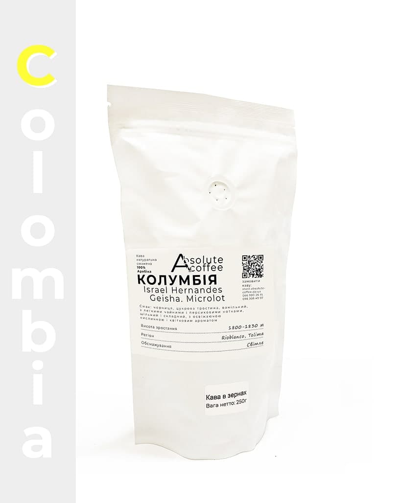 Кава в зернах Колумбія Гейша Ізраїль Ернандес Мікролот (Columbia Israel Hernandes Geisha. Microlot)
