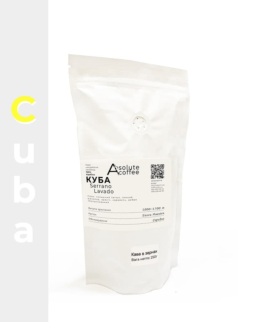 Кава в зернах Куба Серрано Лавадо (Cuba Serrano Lavado)
