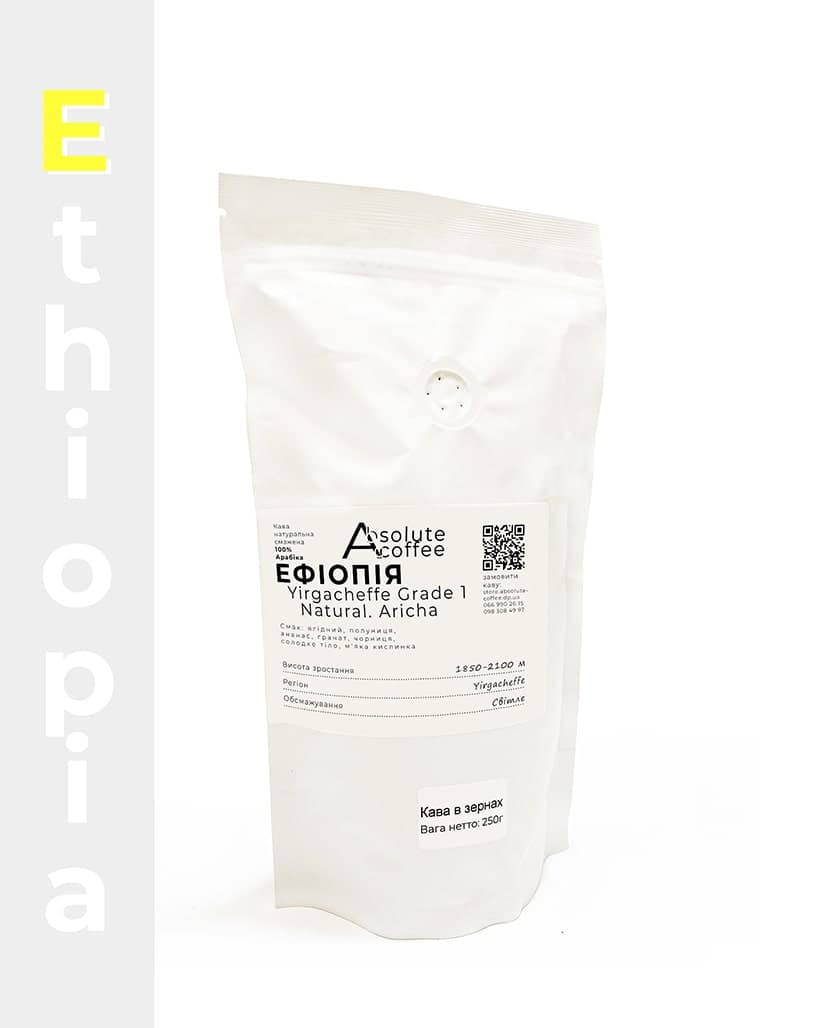 Кава в зернах Ефіопія Іргачеффе Арича Grade 1 (Yirgacheffe Gr. 1 Natural Aricha) Кава в зернах Ефіопія Іргачеффе Арича Grade 1 (Yirgacheffe Gr. 1 Natural Aricha)
